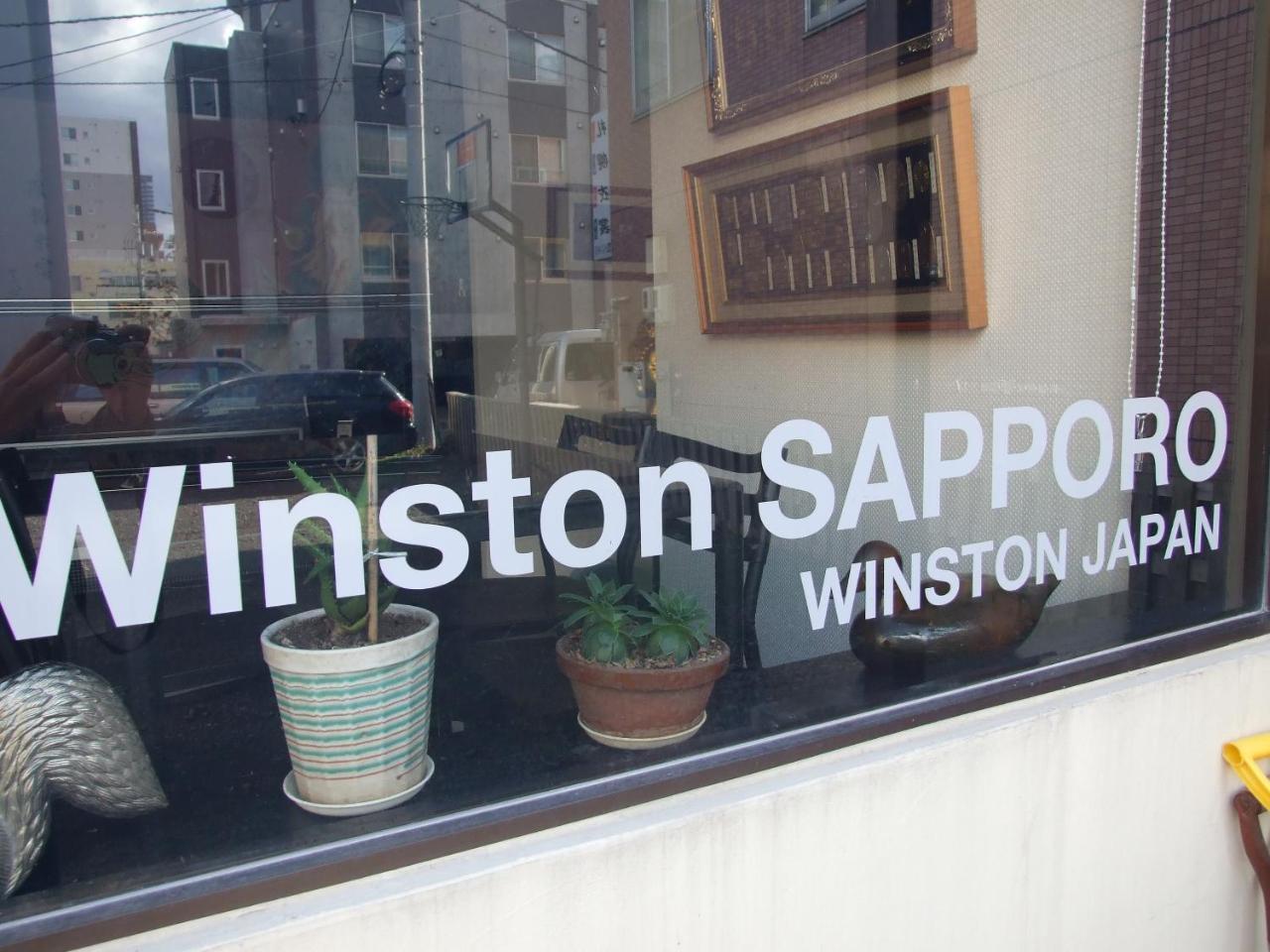 מלון Winston סאפורו מראה חיצוני תמונה